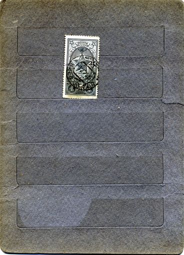 СССР, 1945, ОРДЕНА СССР   1м