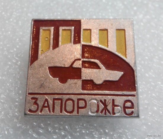 Запорожье. Автомобиль Запорожец ЗАЗ-968. Украина #0396-CP07