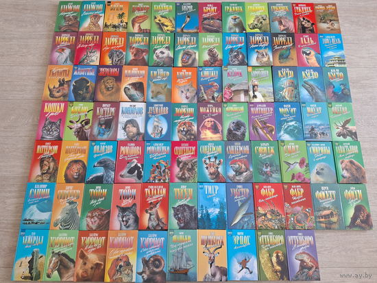 Зеленая серия 82 книги - Даррелл, Кусто, Паттерсон, Адамсон, Гржимек, Сандерсон, Тесен, Лоренц, Тови, Фосси, Эттенборо, Хэрриот, Спангенберг, Талалай и др
