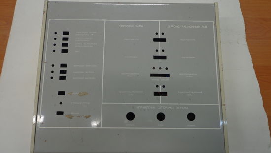 Пульт управления оборудованием(корпус)