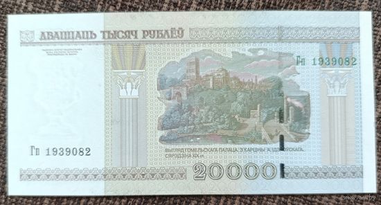 20000 рублей 2000 года, серия Гп - UNC