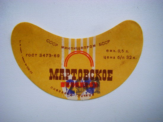 РАСПРОДАЖА!!! Коллекции Пивных Этикеток.