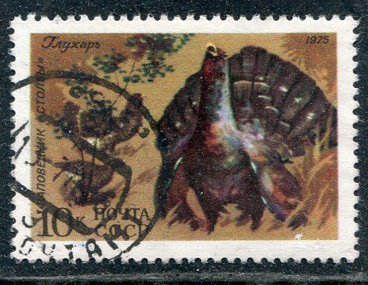 СССР 1975.. Фауна. Глухарь