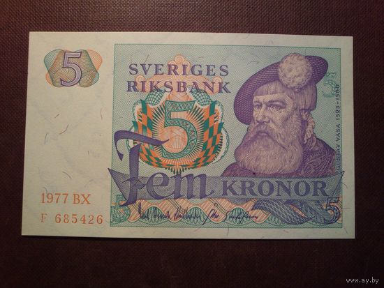 Швеция 1977 г. 5 крон.Серия F 685426.Состояние UNC.