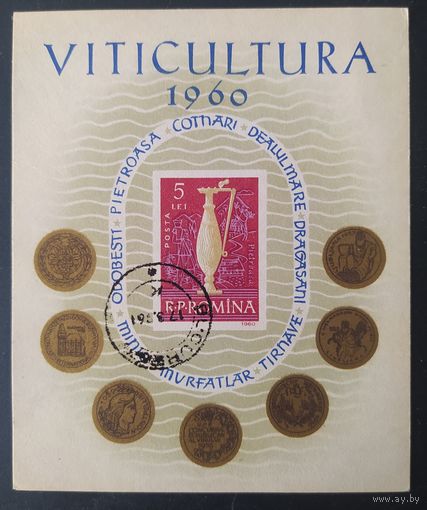 Румыния 1960 блок