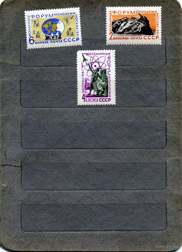 СССР, 1961, ВСЕМ ФОРУМ МОЛОДЕЖИ **, серия 3м ,  Заг. 2507-09,  2м чистые,1м(6к) с накл.
