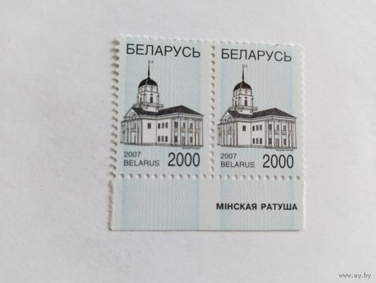 Беларусь 2007 Минская ратуша