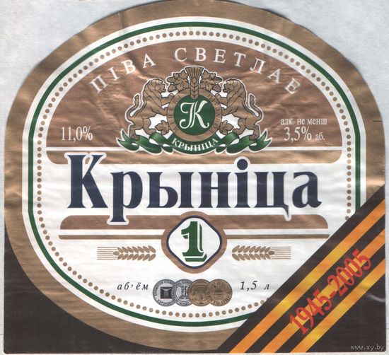 Пивная этикетка - 170