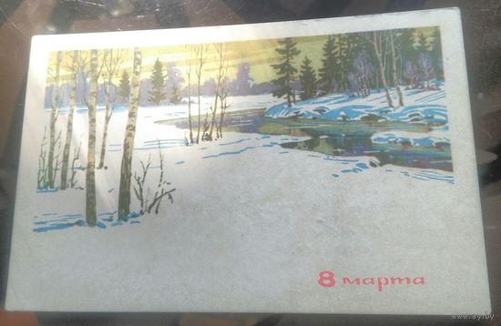 1968 год Л.Кузнецов 8 марта
