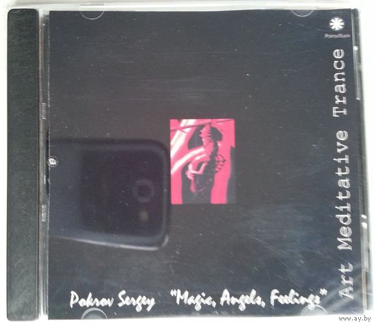 CD-r Pokrov Sergey (г. Минск) - Magic, Angels, Feelings (2010)