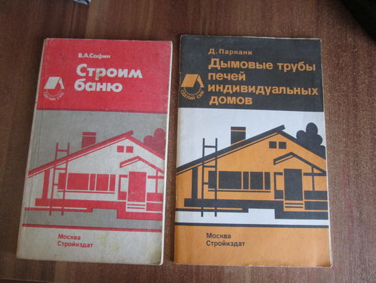 Две книги.Сделай сам.