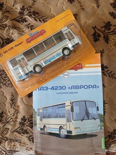 Наши автобусы-26. ПаЗ-4230 "Аврора".