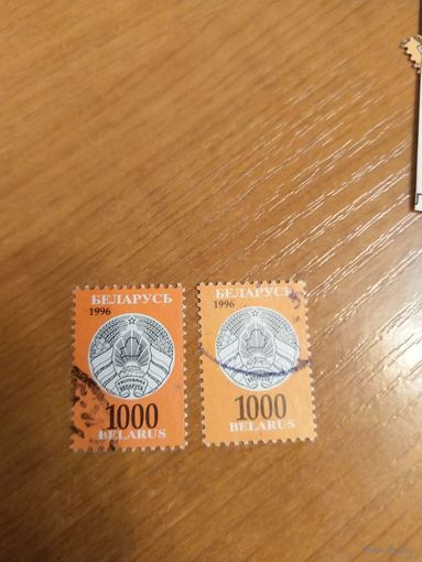 1996 Беларусь разные выпуски герб (3-14)