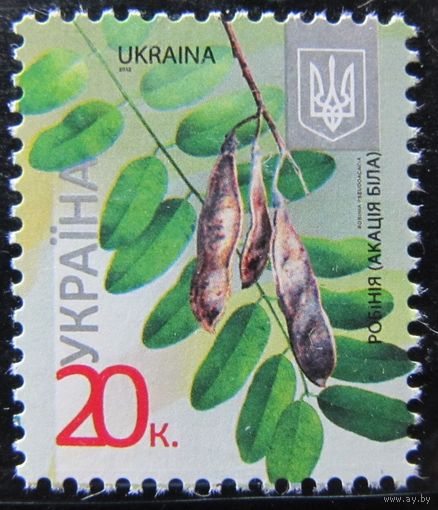 Стандартная марка Украины 20 к.