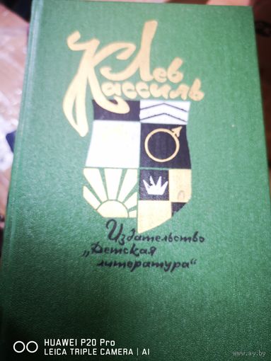 Лев Кассиль. В 5 томах.