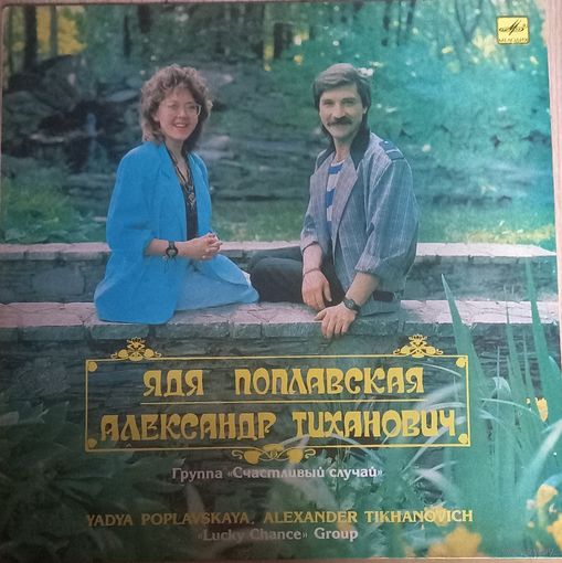 Группа "Счастливый Случай" – Счастливый Случай