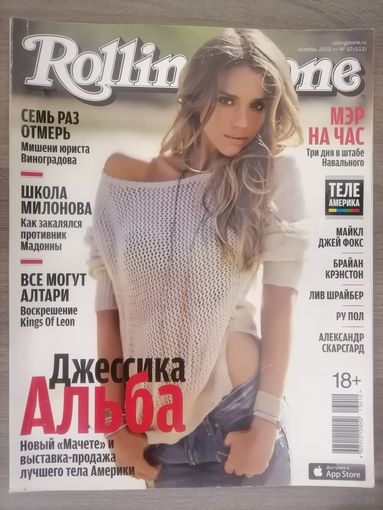 Журнал Rolling Stone (10)