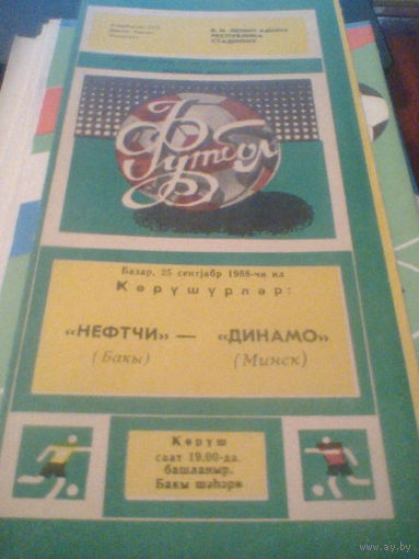 25.09.1988--Нефтчи Баку--Динамо Минск