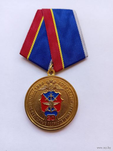20 лет ОРП УВДТ МВД РФ.