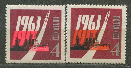 46-я годовщина Октября. 1963. Полная серия 2 марки. Чистые