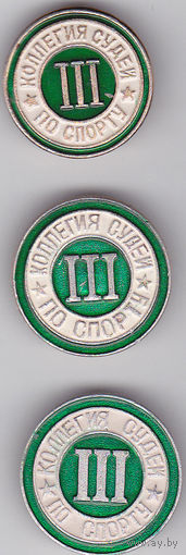 Коллегия судей по спорту (варианты).