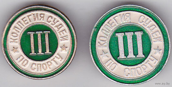 Коллегия судей по спорту (варианты).