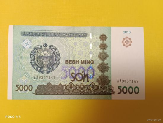 Узбекистан 5000 сум, 2013 год, серия AX