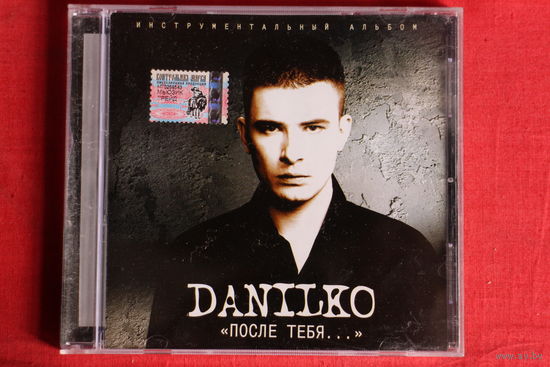 Андрей Данилко - После тебя... (2005, CD)
