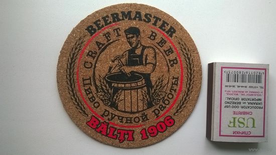 Бирдекель BEERMASTER пропковый ( двухсторонний 98мм)