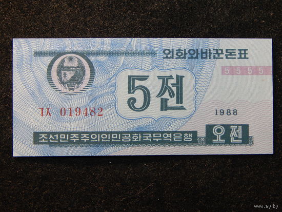 КНДР 5 чон 1988г.UNC