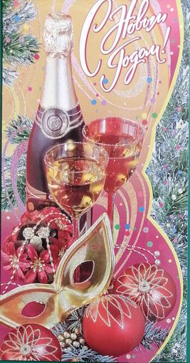 С Новым годом 22