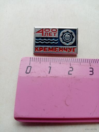 Знак КРЕМЕНЧУГ 400 лет
