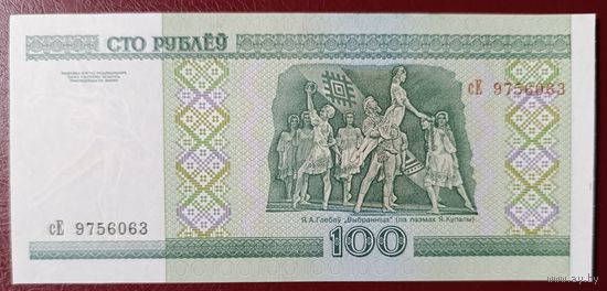 100 рублей 2000 года, серия сЕ - UNC