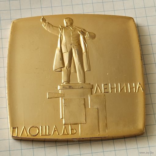 Медаль настольная площадь Ленин, Ленинград 1967 г.