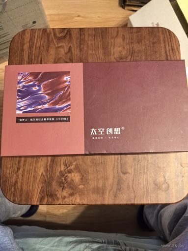 Набор значков Китай 2019 год