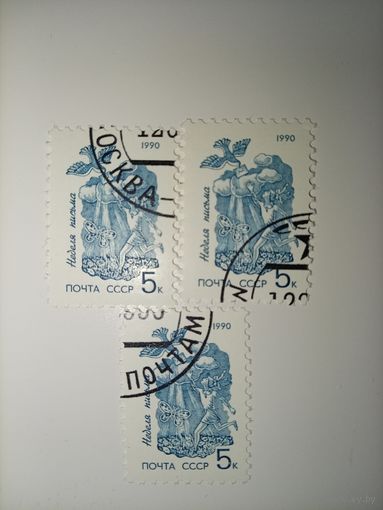 Марка СССР 1990 год Неделя письма