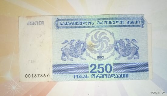 Грузия 250 купонов 1993г