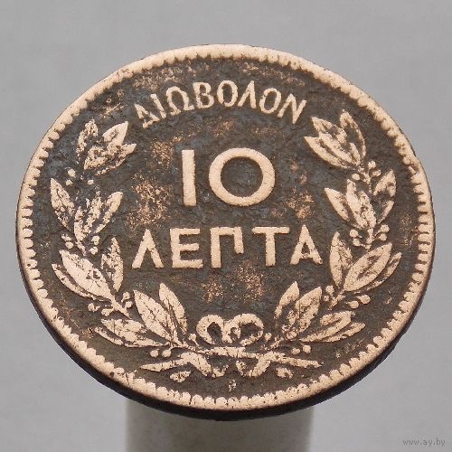 Греция 10 лепта 1869