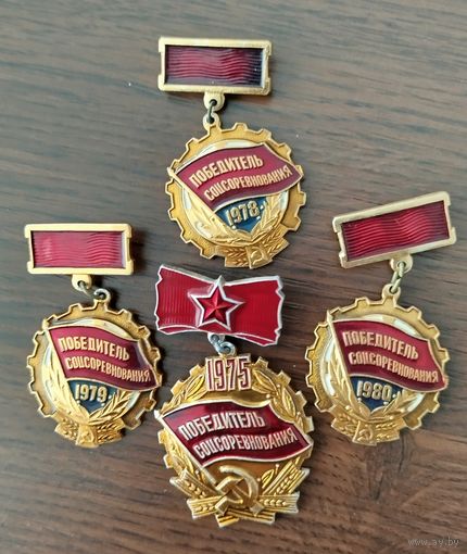 Победитель соцсоревнования, 4 значка