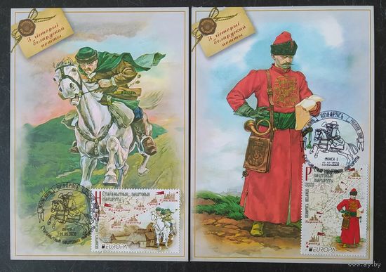 Беларусь 2020 КМ история почты.