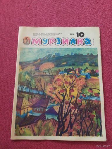 МУРЗИЛКА Детский журнал./04