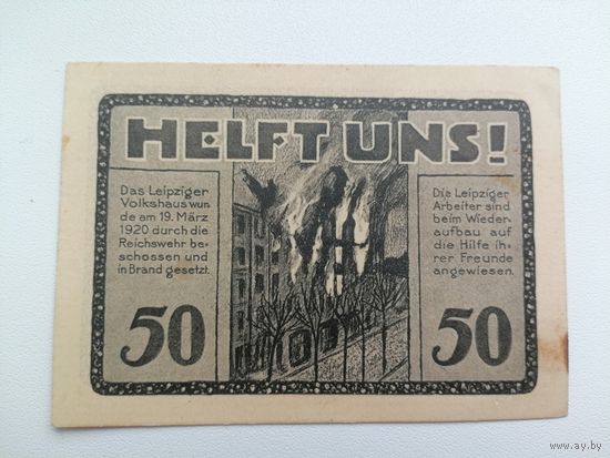 Нотгельды 50 пф. 1920 г. с рубля