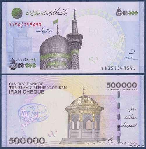 Иран, 500000 риалов 2014-2015 г, P-154 (мечеть Имама Резы в Мешхеде, фонтан Эсмаила Талайи), UNC