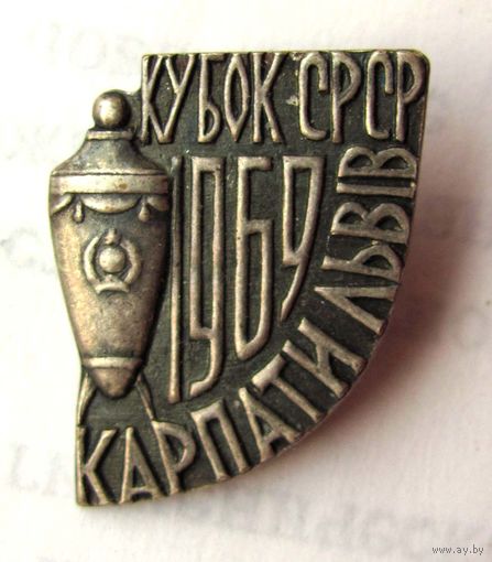 1969 г. Кубок СССР по футболу. Карпаты. Львов