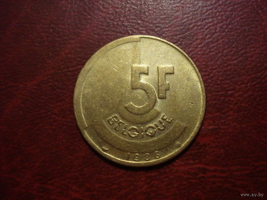 5 франков 1986 года Бельгия