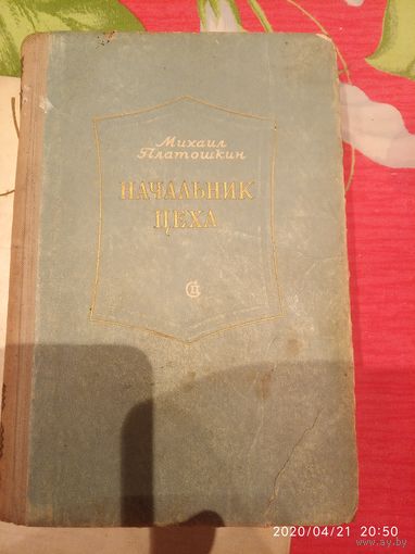 Книги советских писателей
