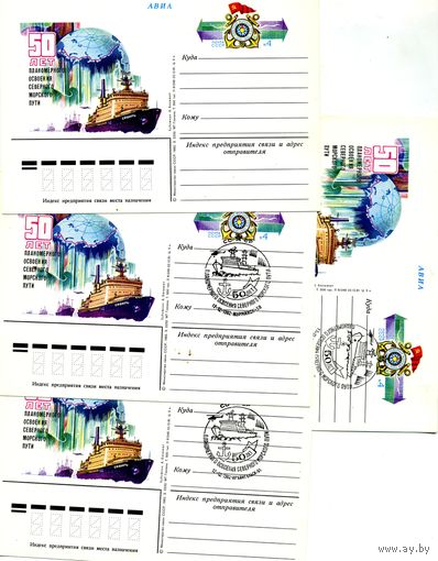 Открытка, почтовая карточка, 1982, Заг. 108,  50-летие СЕВЕР. МОРСК. ПУТИ 4хангельск, Арсхкурма