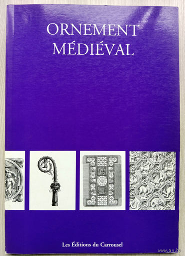 Ornement Medival. France. 1999
