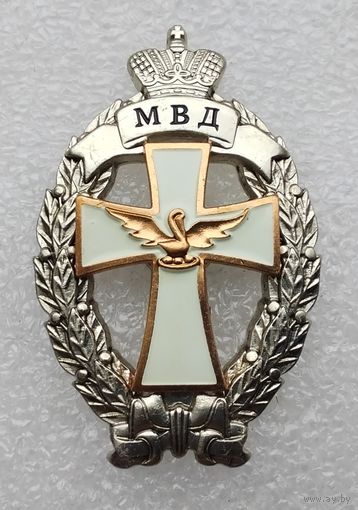 МВД РФ. Лучший инспектор по делам несовершеннолетних (ПДН). МОСШТАМП. Тяжелый металл. На винте.