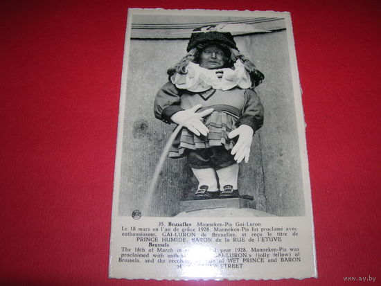 Бельгия Брюссель Писающий мальчик 35 Издание Albert чистая